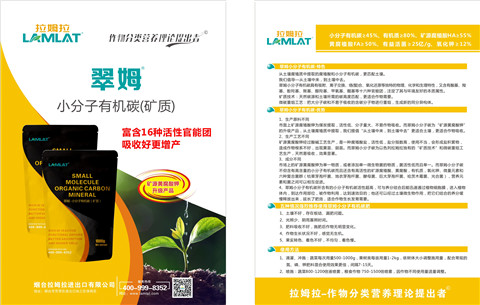 水溶肥，拉姆拉，翠姆