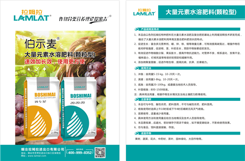 顆粒肥，拉姆拉，翠姆