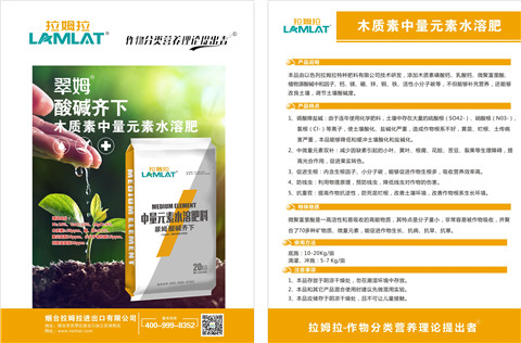 水溶肥，拉姆拉，翠姆