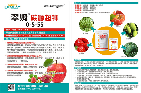 水溶肥，拉姆拉，翠姆